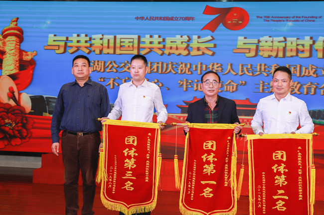 “永遠(yuǎn)跟黨走”黨章、黨規(guī)知識(shí)競(jìng)賽團(tuán)體前三名